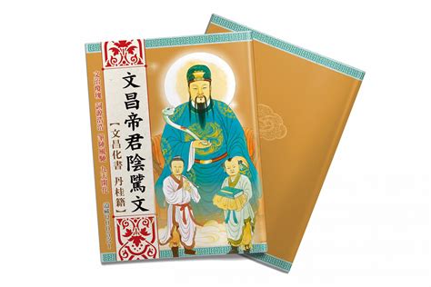 陰騭文意思|文昌帝君陰騭文(陰騭文):簡介,文昌帝君,成書時間,原文,。